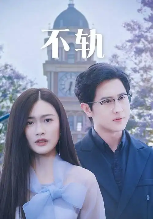 春潮渡 电视剧全集免费观看