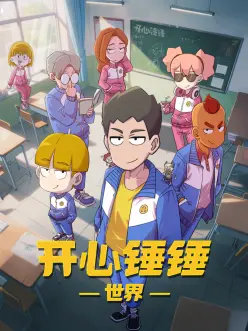 机械鹿 悬疑动漫全集完结